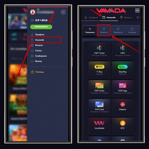 Снятие средств с баланса